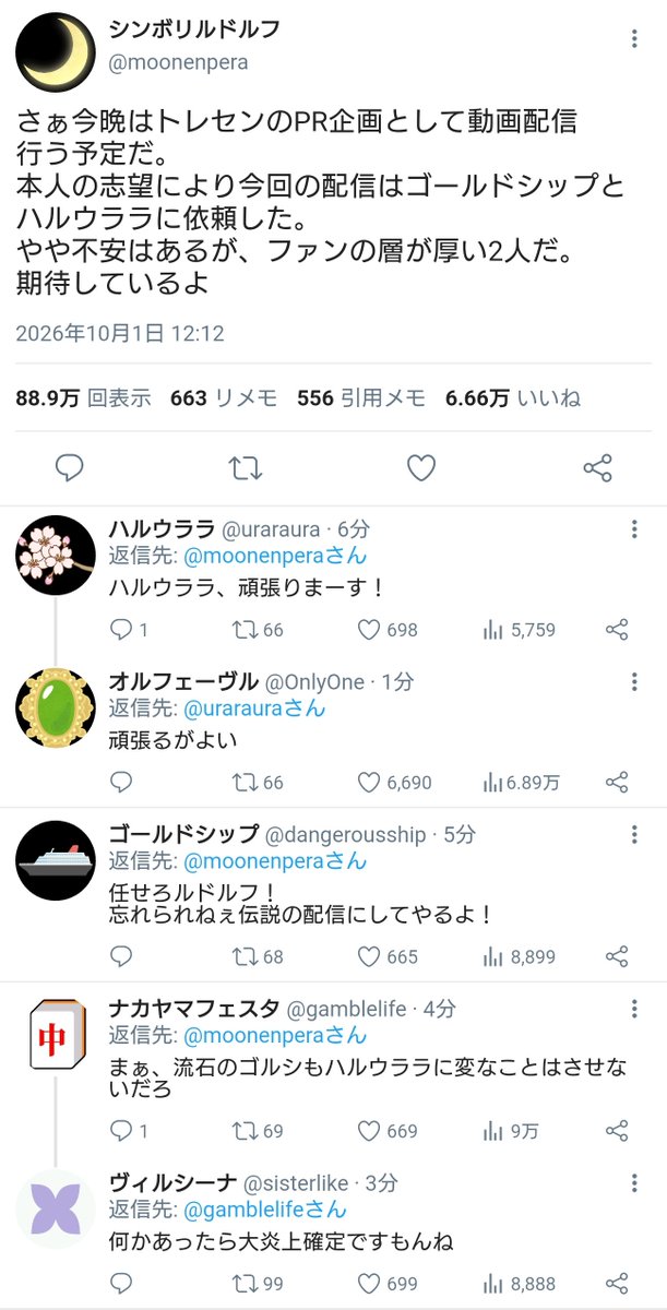 aruma564's tweet photo. 【ウマ娘達が動画配信をするようです5】 https://t.co/dNxkXG0GZv