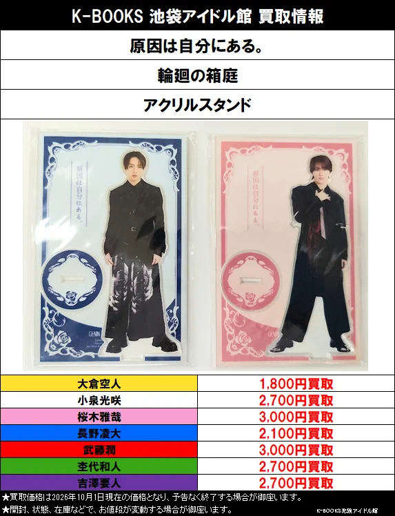 K-BOOKS アイドル館1階 男性アイドルフロア STARTO＆EBiDAN on X