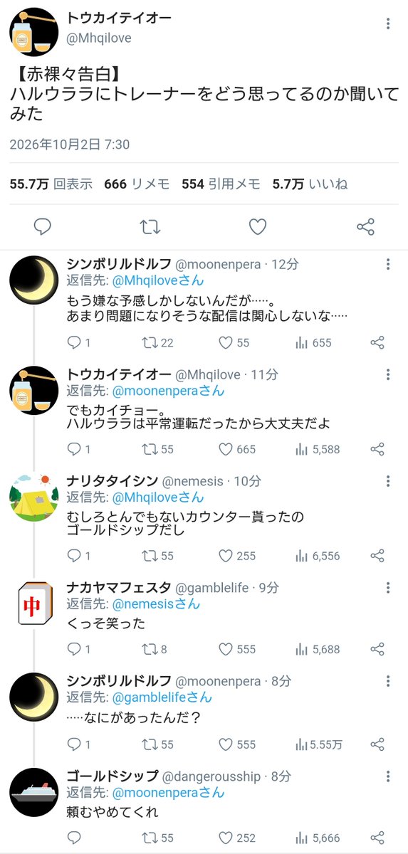aruma564's tweet photo. 【ウマ娘達が動画配信をするようです5】 https://t.co/dNxkXG0GZv