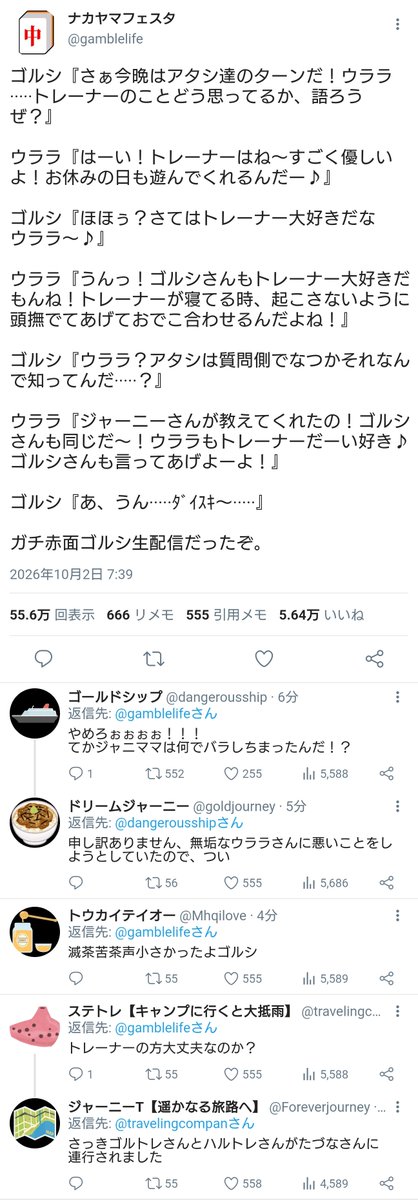 aruma564's tweet photo. 【ウマ娘達が動画配信をするようです5】 https://t.co/dNxkXG0GZv