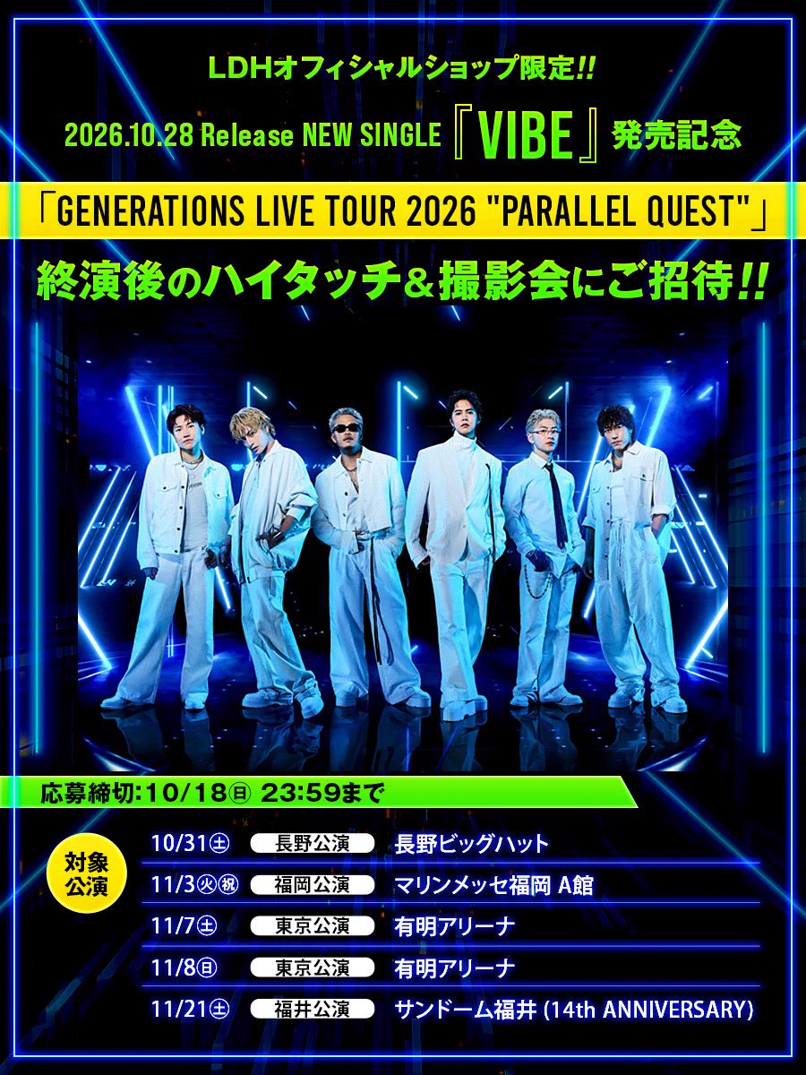 公式】LDH FC&mobile CD/DVD SHOP information (@ldh_fcmobilesp) / X