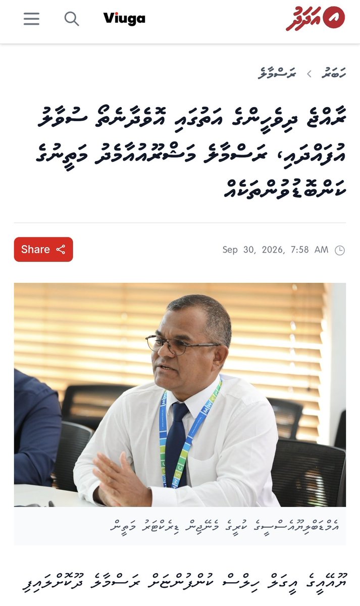 shizna_shiz's tweet photo. މަތީނު ބަހުގެ ހޫނު ޙަމަލާއެއް މުޢިއްޒަށް @presidencymv @IbrahimShujaau @MJameelAhmed @pnc_secretariat @IbrahimFalahR https://t.co/siTvJtuIqX