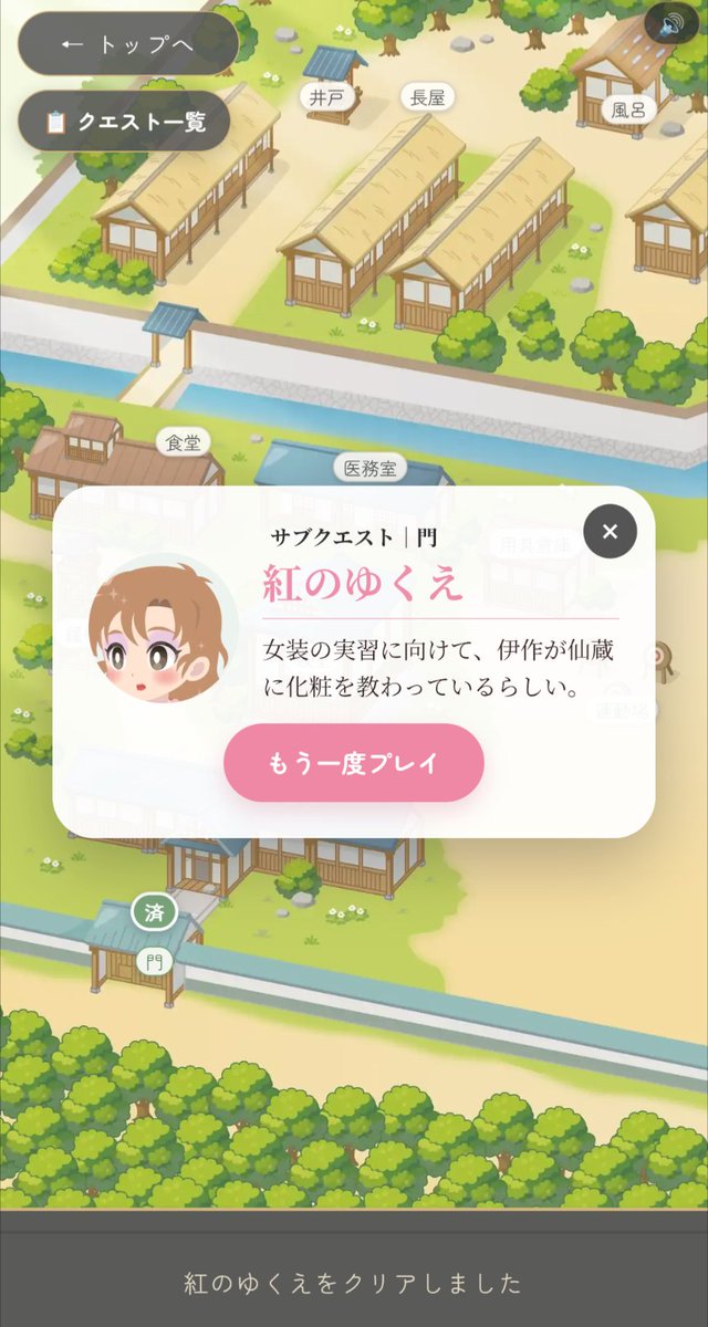 tsukinoko_koro's tweet photo. #留伊の日

【留伊ゲーム】
10/1は留伊の日ということで、

留伊ブラウザゲームのサブクエストを１話だけ公開🎮️🌸

https://t.co/69hvh2O7nK
※ブラウザで開いて遊んでください。

iphoneデバッグ十分でないので、バクがあったら教えて下さい🙏

10/13に本編3話迄
10/25ｲﾝﾃで本編全話頒布予定 https://t.co/gz3ujmILcj