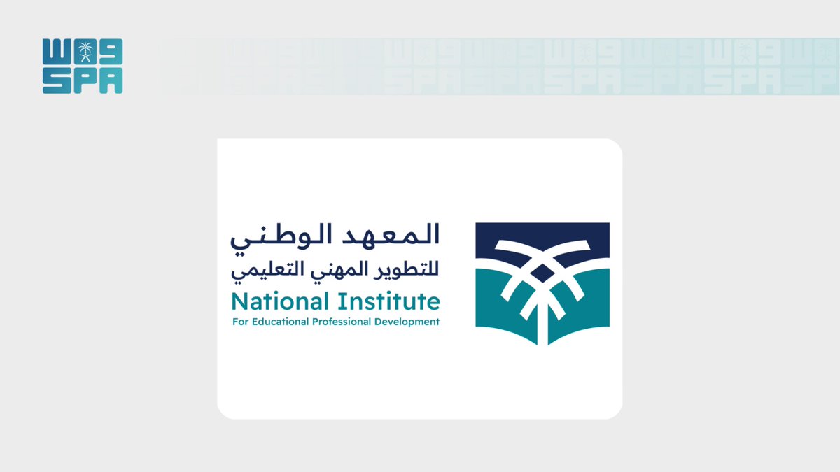 SPA_sci's tweet photo. امتدادًا لمستهدفات برنامج تنمية القدرات البشرية.. المعهد الوطني للتطوير المهني التعليمي يُطلق برنامج الماجستير المهني في التدريس.
https://t.co/kaids9klpc
#واس https://t.co/Bed1l9XdRw