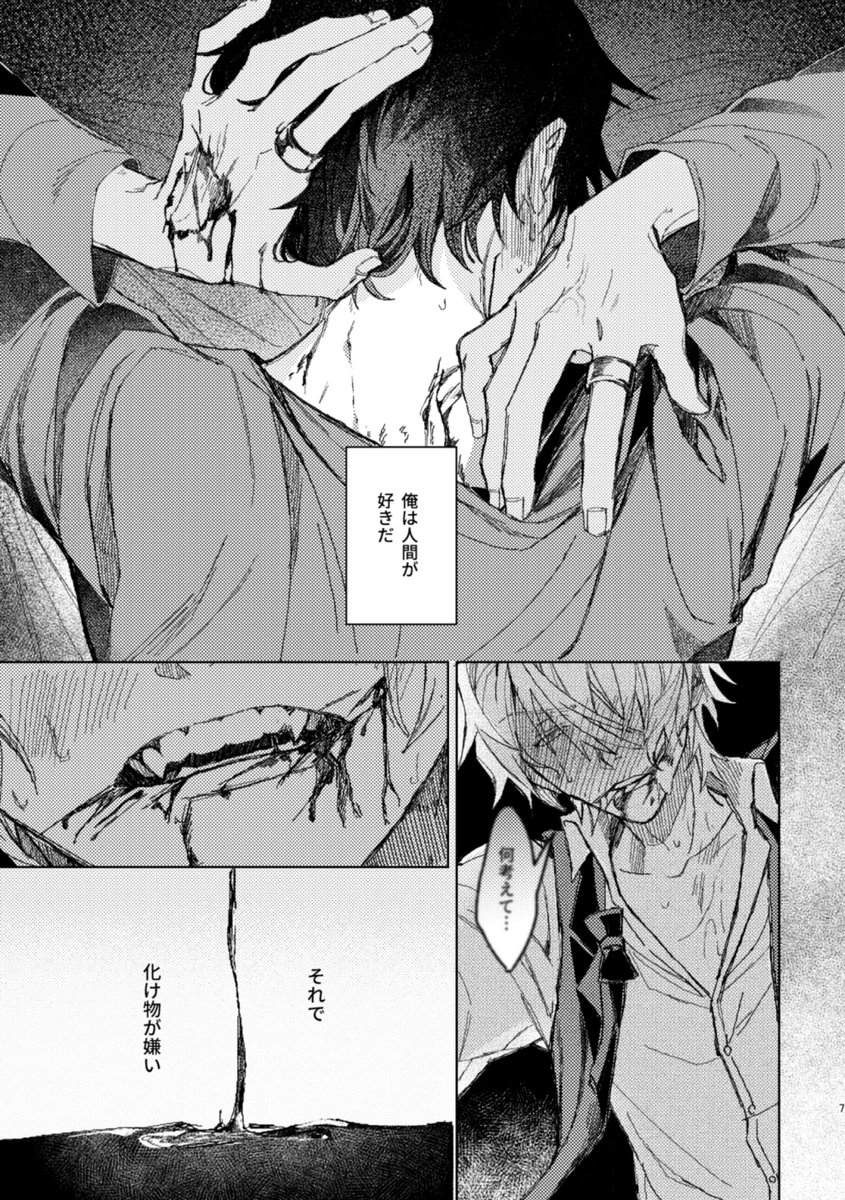 namaemendoiya's tweet photo. 【合同誌サンプル】
『本能番に牙を研げ』
 「シズイザ」×「オメガバース」がテーマの合同誌です。

🔞/A5/96p/1000円(予定)
 2026年10月11日 超抗争事変 
【西2ホールツ56a】にて頒布します。

漫画:あ、ぴゅる
小説:ことら、つっこ、ぽかぽか

サンプル:あ（@namaemendoiya）
（以下リプに続きます） https://t.co/2fB3Vly7bP