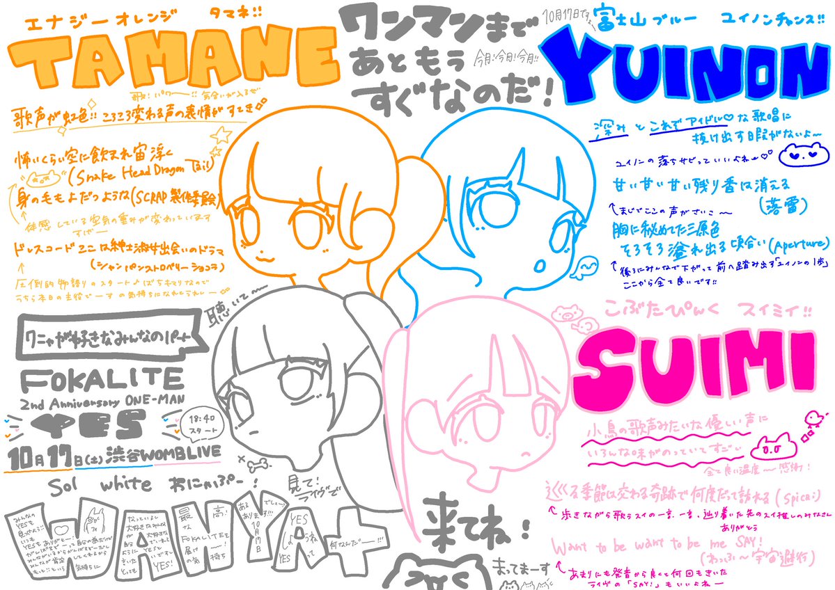 WANYA_FKLT's tweet photo. ──★˙𝒀𝑬𝑺  ──★˙ 

10/17(土) ワンマンまってまーす-. ̫ .-💖
私視点のとてもいいねを紹介🛋️

🎫https://t.co/WCWkhzgS3O https://t.co/zQEuDR04aS