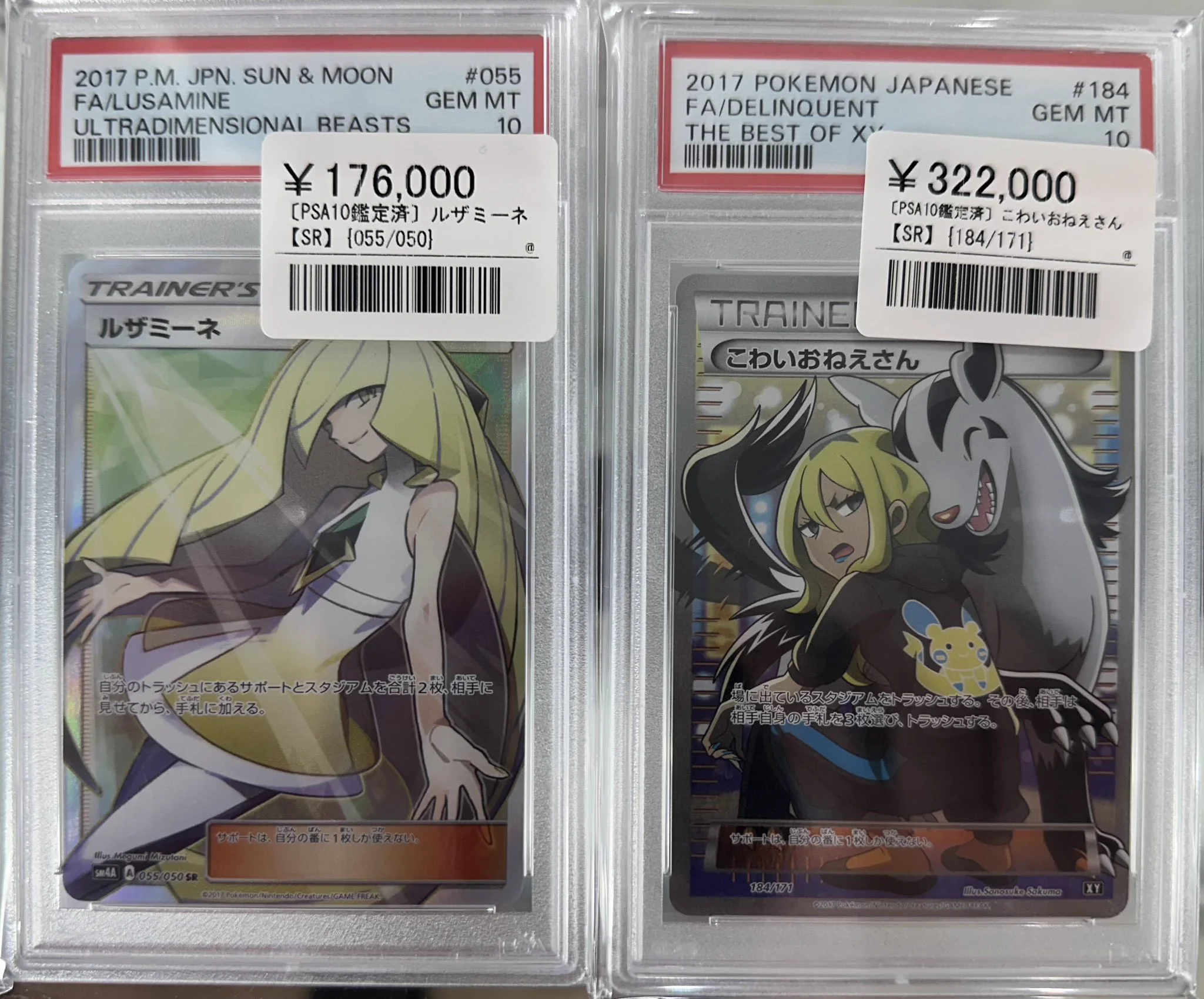 シンソク秋葉原本店@ポケカ ワンピ カードショップ 買取 PSA鑑定品 TAX