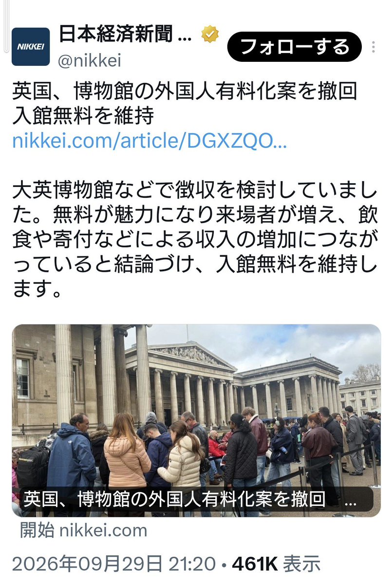 fleenote's tweet photo. この差は
何処から来るものなのだろう？

一概��は言えないかも知れないが
こういう施設の本来の趣旨とは？

#二重価格
#イギリス　　#日本
#大英博物館　#二条城　#姫路城 https://t.co/lEJmtFTxBB