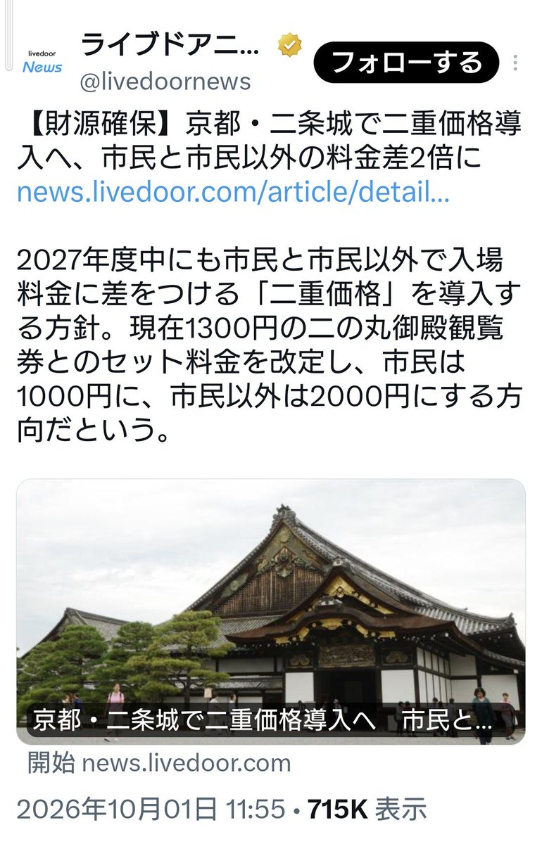 fleenote's tweet photo. この差は
何処から来るものなのだろう？

一概��は言えないかも知れないが
こういう施設の本来の趣旨とは？

#二重価格
#イギリス　　#日本
#大英博物館　#二条城　#姫路城 https://t.co/lEJmtFTxBB