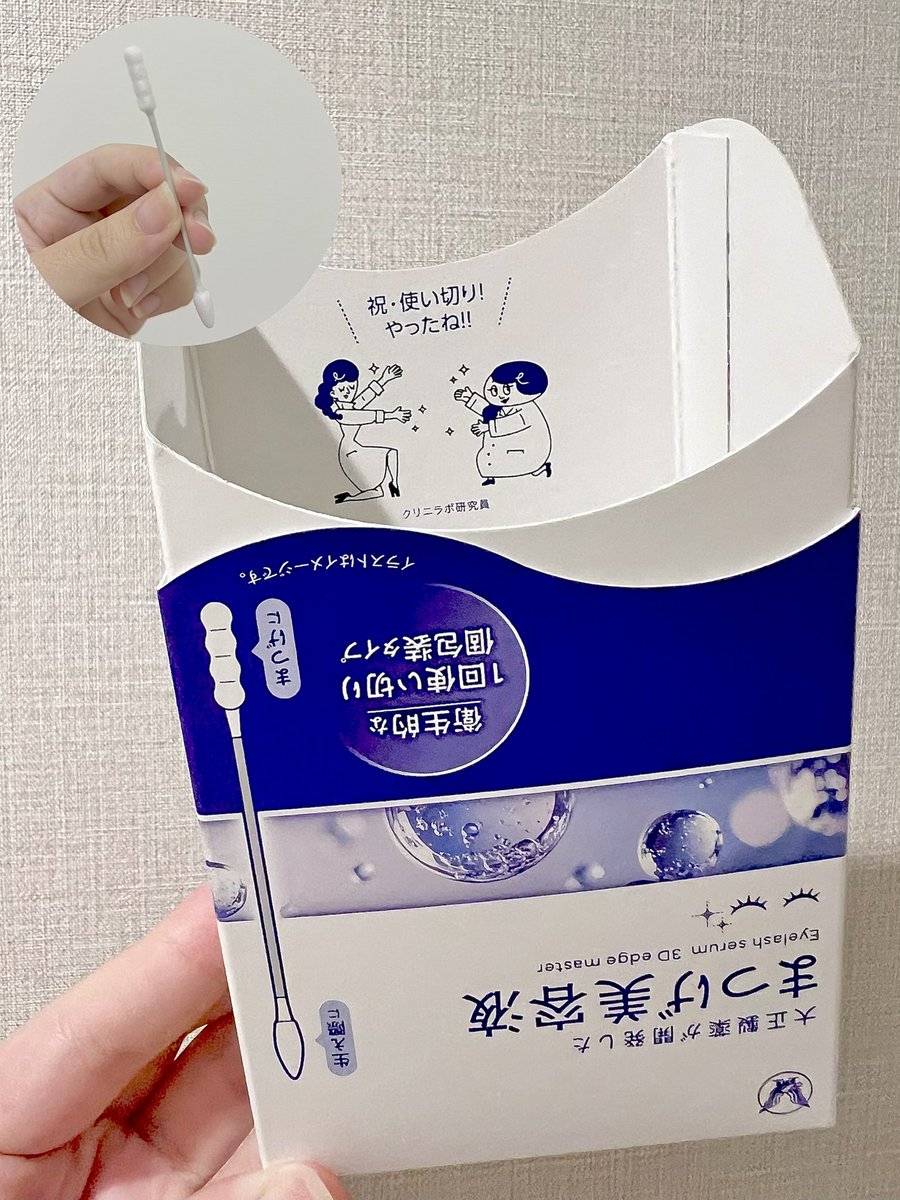 RISA612099's tweet photo. #mimi買い したまつげ美容液使い切り！

個包装でお泊まりにも持って行きやすかったし、柔らかい綿棒だから痛みもなく目頭のキワまで塗りやすかった◎
ただ、ちょっとお高めだからリピするかは悩む😕 https://t.co/tEpjEGJKuE