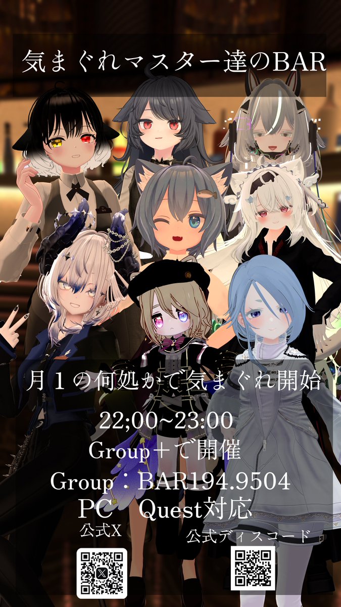 KimagureBARVRc's tweet photo. イベントキャスト・スタッフを募集します。キャスト・スタッフ未経験、
Quest単機 デスクトップの方も大歓迎です
興味のある方はDMに連絡してください！
#気まぐれマスター達のBAR #VRCキャスト募集 #VRChat https://t.co/fu7EsdoaAq