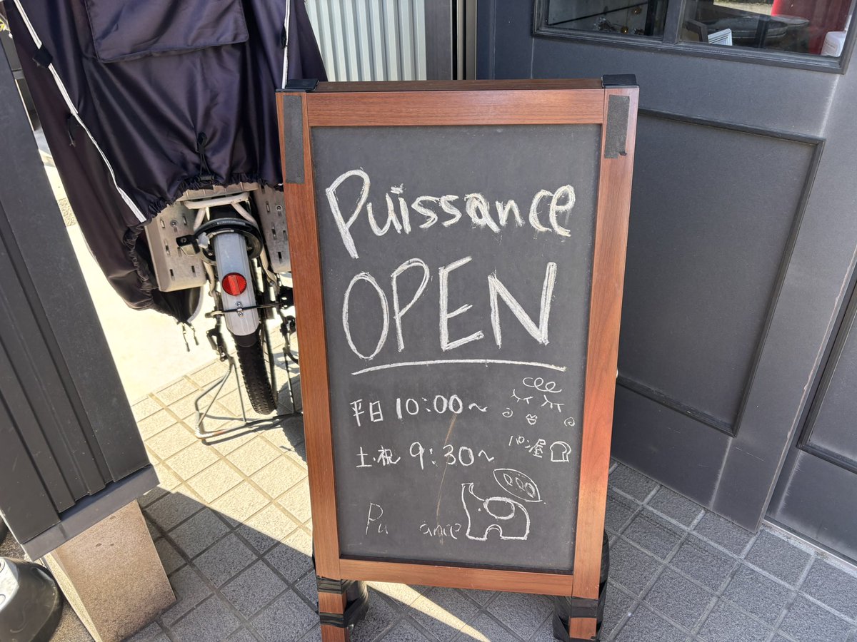 vikki0818's tweet photo. 今日のランチはPuissanceさん🥖
遅くなり14時過ぎになってしまいましたが、まだパンが残っていて良かった❣️

お茶とホワイトチョコ
コーンバター
大葉明太フランス
を購入。

ハードなだけじゃなくて中はもっちり
香りもよくほんと何食べても美味しい😋
ハード系が好きなかたにぜひ食べてほしい https://t.co/if9fiIl5lR