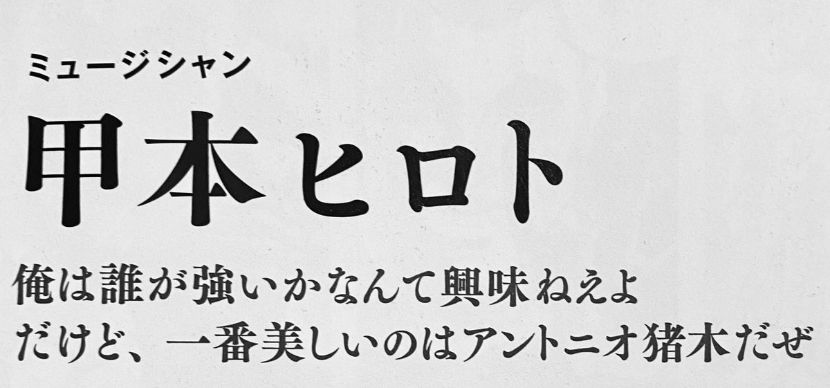 pasin_shouwa's tweet photo. ブルーハーツに特に思い入れはないんだけど、この言葉は至言だよな。 https://t.co/cMePx5Wvw2