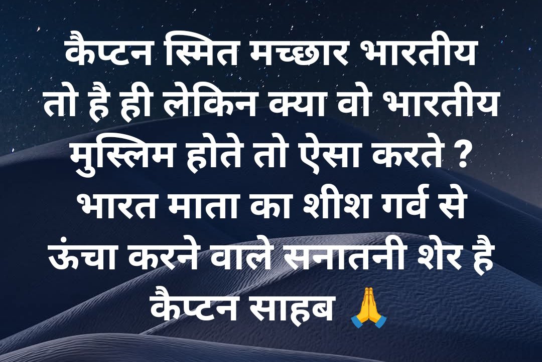 ePrashantSingh's tweet photo. #CaptainSumitMichhar https://t.co/F8StPC6Q9l
