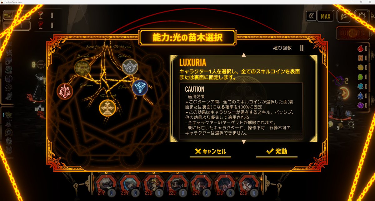 tor_sk4's tweet photo. そーいやティファレト能力詳細
影響大きいのは精神下がって安定しないEGO、特に再使用絡む羽ばたき・グレゴール死蝶・ハーモニー辺り
浸食も全裏安定するんで色々使い道はありそう https://t.co/TyMOC0Y7O1