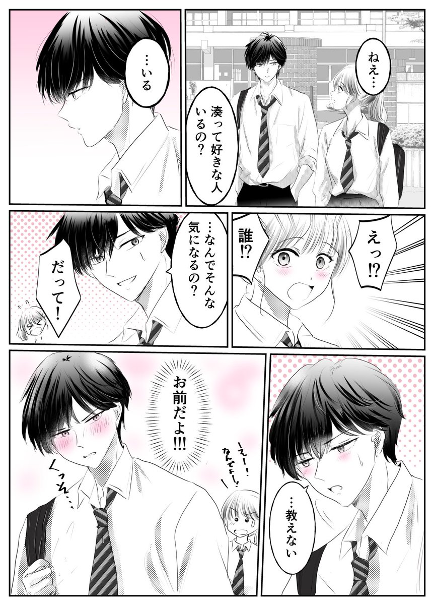 yurarin62's tweet photo. 10月もよろしくお願いします♡
1ページ漫画作成したのですが、YouTubeショート漫画❤⃛*:･もあげてます(˃̶͈̀ロ˂̶͈́)੭ꠥ⁾⁾
ぜひご覧下さい♪

https://t.co/bbXUl1aa3F https://t.co/Ttw5kM3jaa