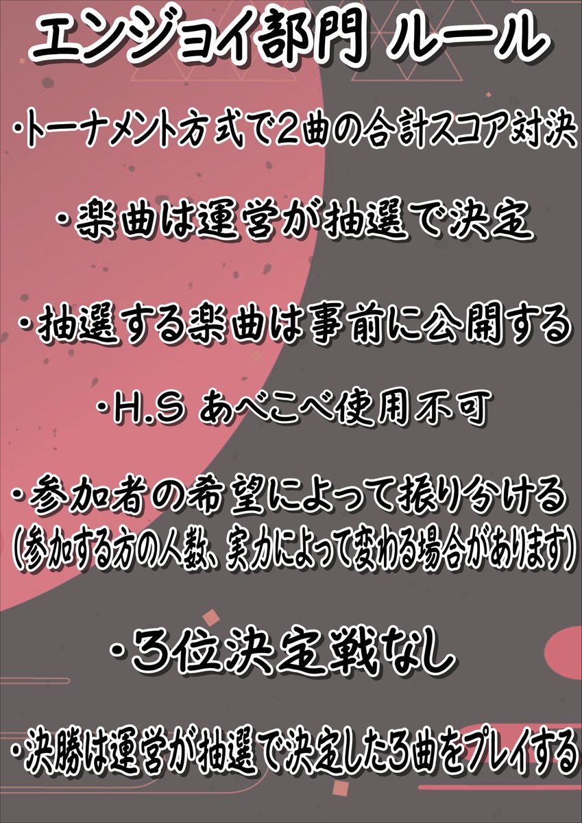 Gpalam500's tweet photo. まりも杯のルールはこちら！！！
ガチ対決部門は事前に用意した曲で投げ合い、エンジョイ部門は抽選で決定した曲で対決します🔥
部門ごとにルールが異なるので注意してください。
ルールの変更、追加があればまたお知らせします https://t.co/1YdVNv12CX