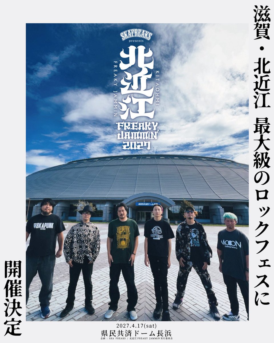 KFJ_SHIGA's tweet photo. 2027.4.17(土)
滋賀・県民共済ドーム長浜

続報を待テ！！ https://t.co/qlYe6SQc35