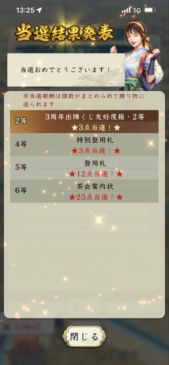 Toranoko15's tweet photo. 全一達成(初回集計までの瞬間最大風速)

前回まで６等しか当たった事が無かったので、目ん玉飛び出るくらいビックリしました！早速、900秀長を完凸に…あざーっす！ https://t.co/bs3JyDxuVA