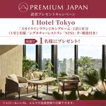 Photo by Premium Japan | 日本の美意識を発信 (@premium_j)
