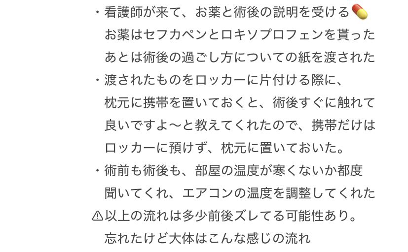 bcuzkikuz's tweet photo. ばれない豊胸🕸️手術当日レポ
来院〜帰宅に至るまでの大体の流れ📝
#豊胸
#脂肪豊胸 https://t.co/TzznJnn9V3