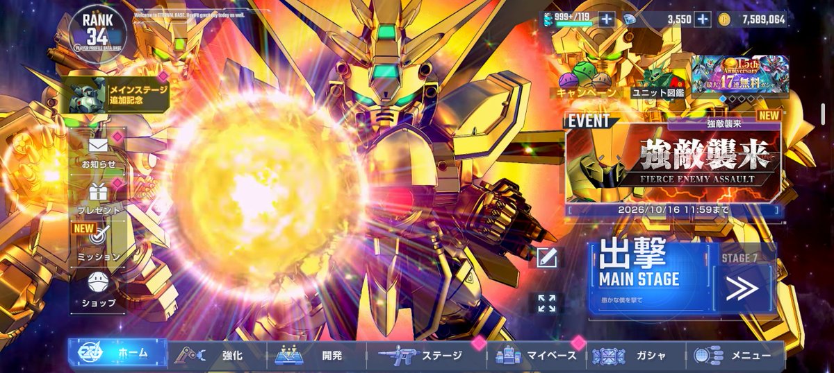 4649563's tweet photo. @hXLSBSwebK61880 初心者なんで持ってなくてずっと欲しかったゴッドガンダムをしかも完凸まで出来たから生きてます！流派東方不敗は、王者の風よ！ https://t.co/xcBZ6cPpHx