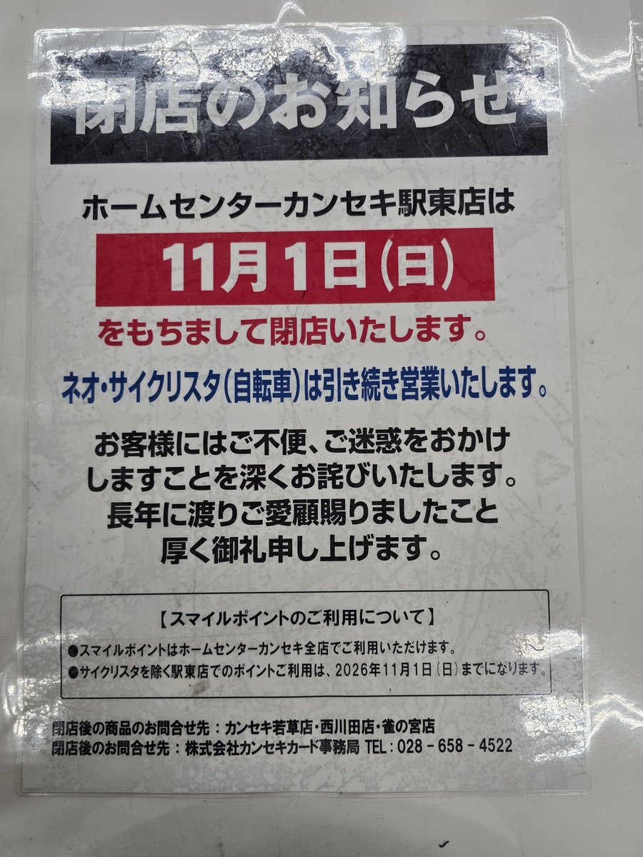 Na_KPYM's tweet photo. カンセキ閉店が今年一の驚き😭😭これから毎月どうするんや😭😭
と思ったけど、うちいま動物すごく減ったからあの時ほど買ってないや……🙄🙄 🐶も🐰も🐹も1匹🦔も1匹になっちゃったし🥺
寂しいから迎えたいけど、後厄まで終わってからや😭 すごい勢い🌈だもの😭 https://t.co/BXktCyWwId
