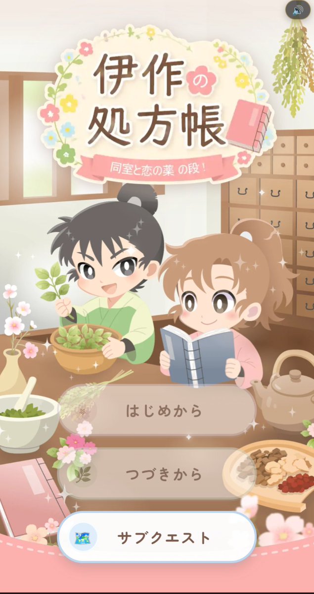 tsukinoko_koro's tweet photo. #留伊の日

【留伊ゲーム】
10/1は留伊の日ということで、

留伊ブラウザゲームのサブクエストを１話だけ公開🎮️🌸

https://t.co/69hvh2O7nK
※ブラウザで開いて遊んでください。

iphoneデバッグ十分でないので、バクがあったら教えて下さい🙏

10/13に本編3話迄
10/25ｲﾝﾃで本編全話頒布予定 https://t.co/gz3ujmILcj