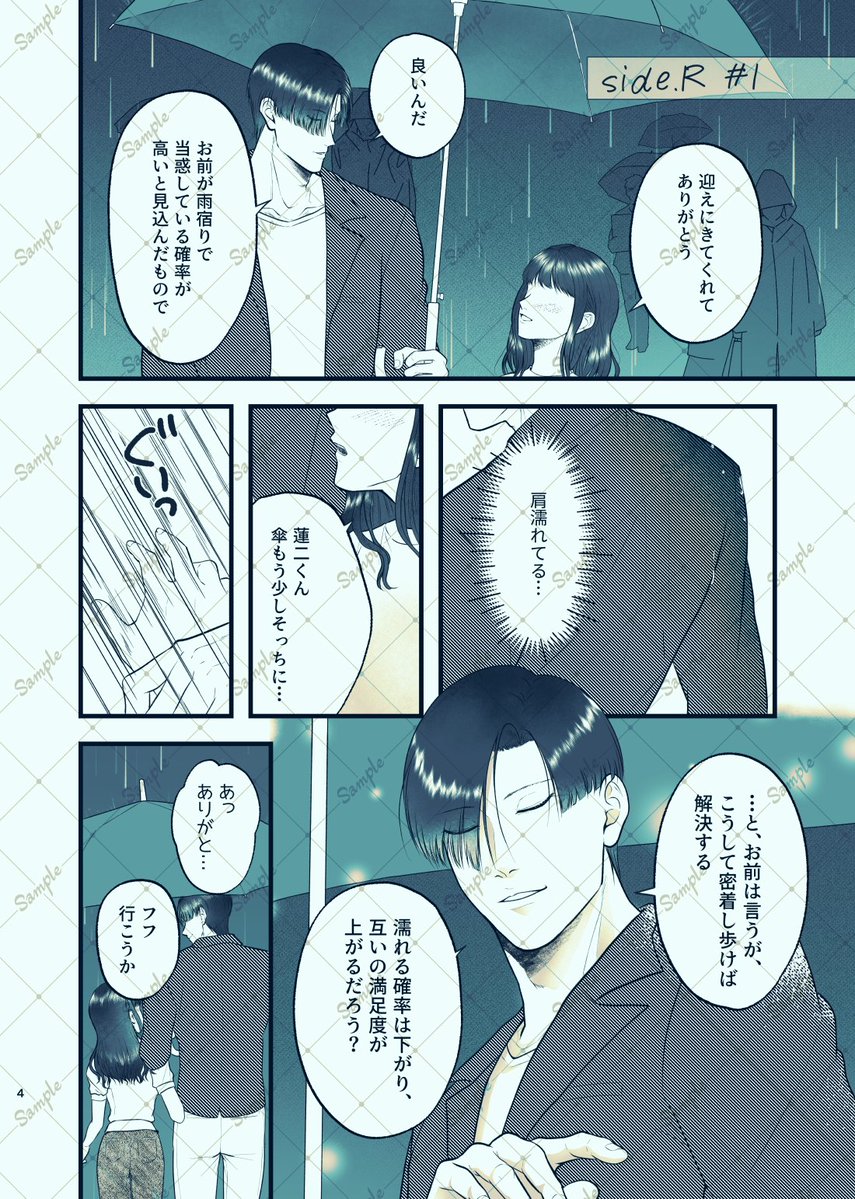 MS_K387FZ's tweet photo. 【📖10/11 新刊サンプル】（4/4）
西4ホール O44ab 「バメキャン」
（⚠別作品オンリーのスペースになります.ᐟ.ᐟ）

「データマン達の甘い方程式」
やなぎ＆いぬい夢（全年齢/A5/本文14p/300円）

大学生同棲カップル、甘めな1p～2pの短編集。
（夢主🌸＝顔と台詞あり、目元と名前なし） https://t.co/YJ9ITV7Fej