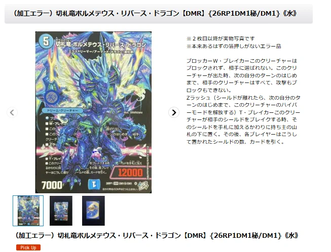 カードラッシュ通販店 on X: 