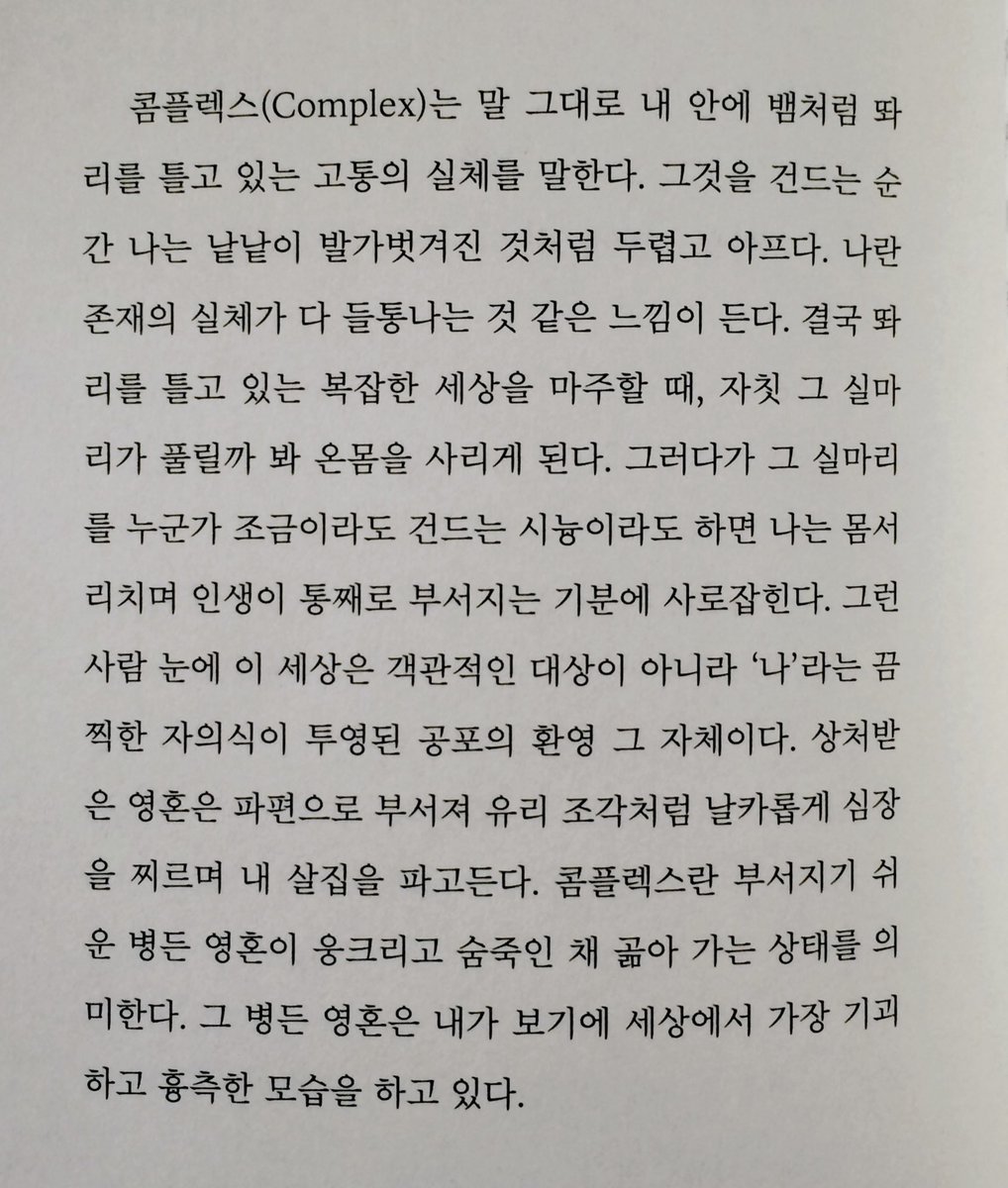 nzewrld's tweet photo. ��픈 곳을 건드리면, 세상이 무너진다 https://t.co/TkXI97fY7G