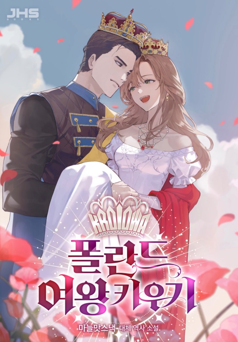 yellowgoldfrog's tweet photo. 요즘 가끔만 눈팅하다가 트위터에 폴란드 얘기가 나온걸 보고 반가워서... 폴란드 대체역사 소설 보고 가세요 재밌음 전세계를 알잘딱깔센으로 쳐부숴버리는 전개라서 좋습니다 조선도 예외아님 https://t.co/7hTqcON8Ia