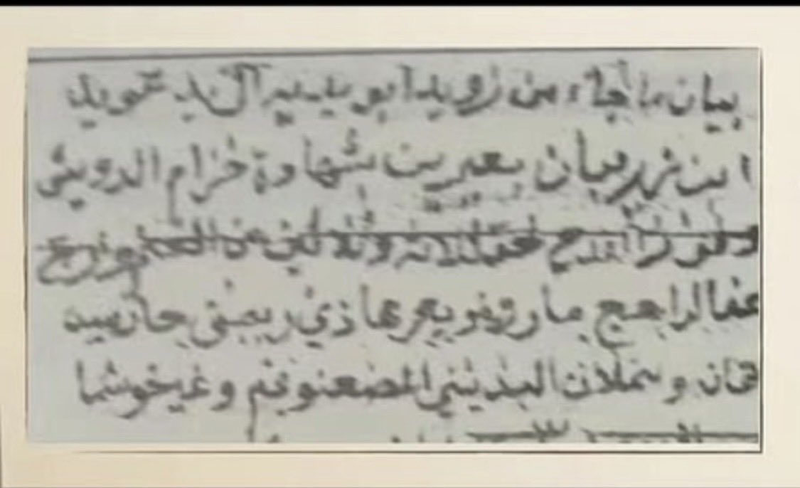 bnnmlan's tweet photo. ورد في هذه الوثيقة المؤرخة عام 1230هـ اسم نملان البديني، أحد كبار قومه ووجوههم، وجدّ الفارس والعقيد ماجد بن نملان.

وذكر في الوثيقة نفسها عددٌ من كبار ووجهاء مطير، منهم: عويد بن زريبان، وابن القدح الصعنوني، وحزام الدويش. https://t.co/vfzfIgE8Vd