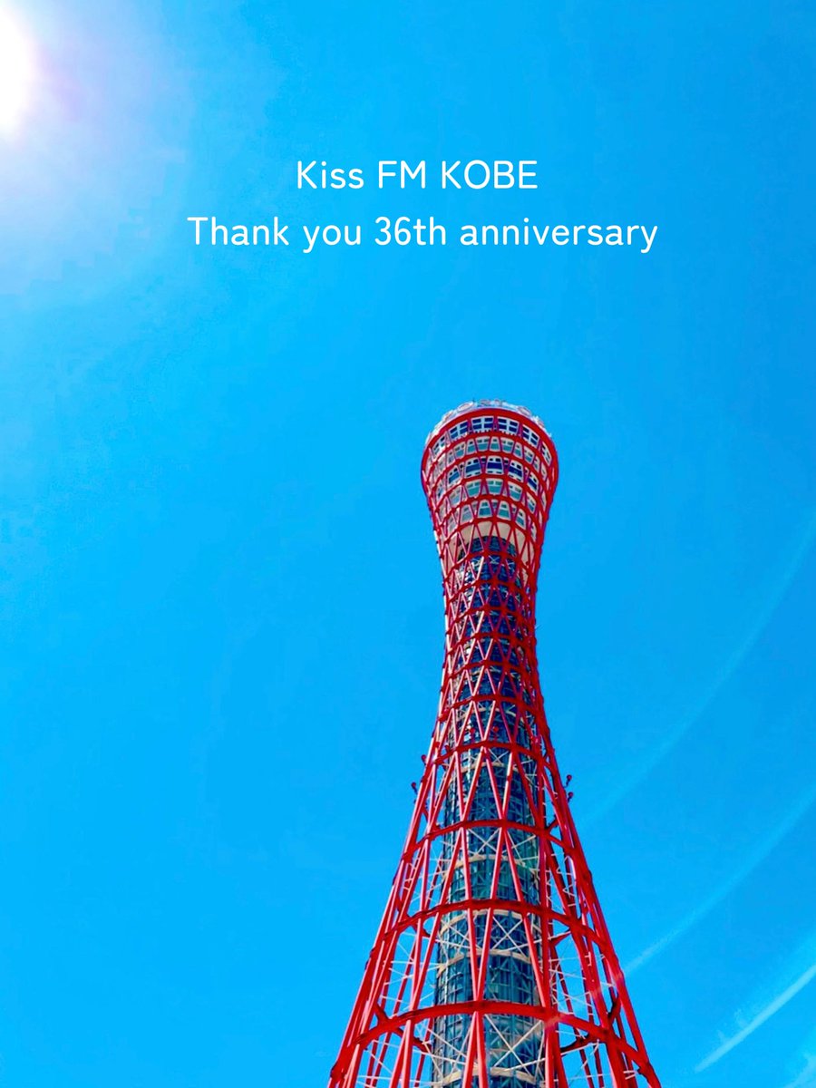 misakifujiwara's tweet photo. 私がサウンドクルーとしてKiss FM KOBEでデビューさせてもらってから19回目の開局記念日です。
開局当時から繋げてくださった先輩サウンドクルーのバトンを今はしっかり握って全力で走り切り、いつの日かまた次の世代に渡せるよう頑張ります！
まだまだ走るでー！笑

キスナーさん
いつもありがとう。 https://t.co/SVm49rIxz2