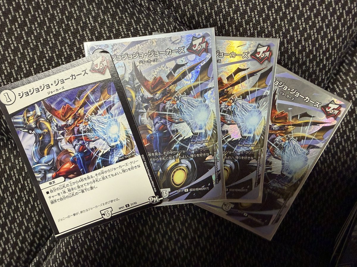 KO_DMPorOP's tweet photo. MAX版のジョジョジョが3枚しか無くて泣いた https://t.co/FU2DcqT9Aw
