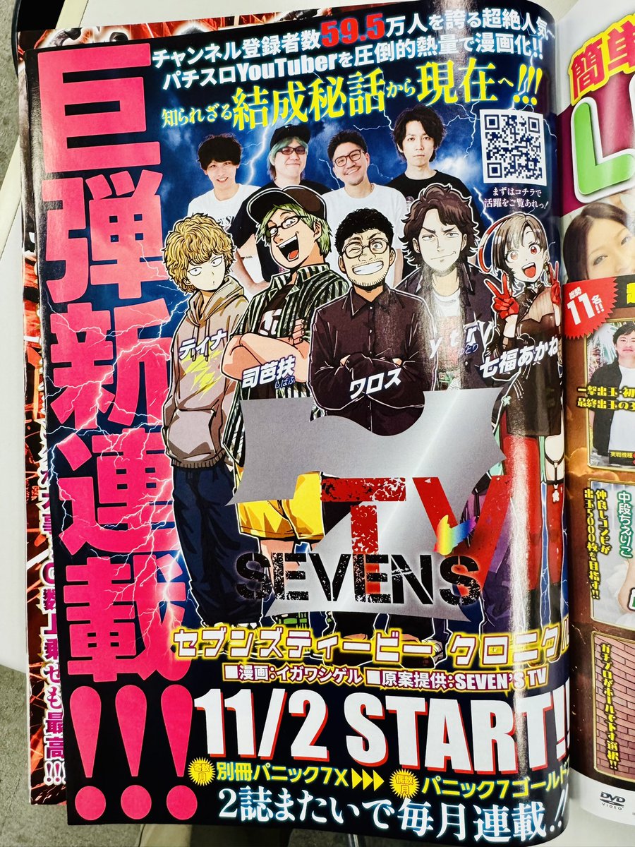 panic7_koushiki's tweet photo. ご期待ください！
#7STV #パニック7 https://t.co/wQrOxwmZ0d