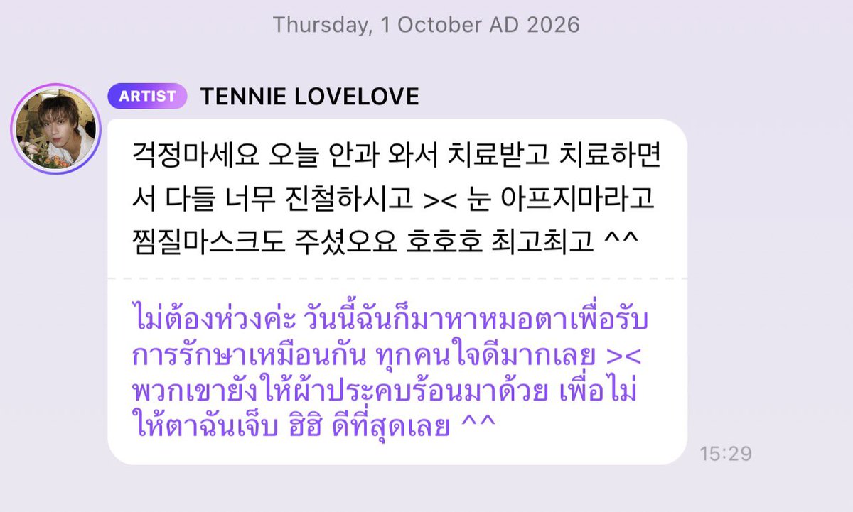 babyjey10's tweet photo. แปลจากเลนส์คุมแม่ น้องมาบอกหนูไปหาหมอตามาแล้วนะมะมี๊ คุมหมอใจดีมาก พี่ๆเค้าให้ผ้าประคบตาเพื่อไม่ให้น้องเจ็บตาด้วยแหละ คุมมี๊ไม่ต้องเป็นห่วงนะ น้องokมากๆ

TEN AT SAINT LAURENT SUMMER27   #TENforYSLPFW27  #SaintLaurentxTEN https://t.co/YJ4sti5wvn