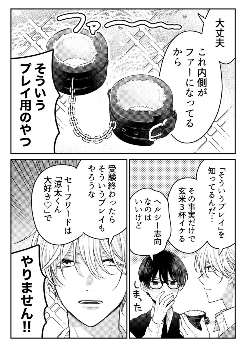 ponpoon222's tweet photo. 委員長バースデー🎂 https://t.co/BOY6jWEbMU