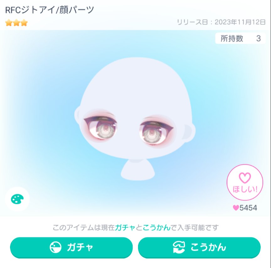 Li5d8's tweet photo. 各300Pay
1,2同時購入で500Pay
 #ピグパ販売  #ピグパ買取 https://t.co/2XS5ZNjGYB