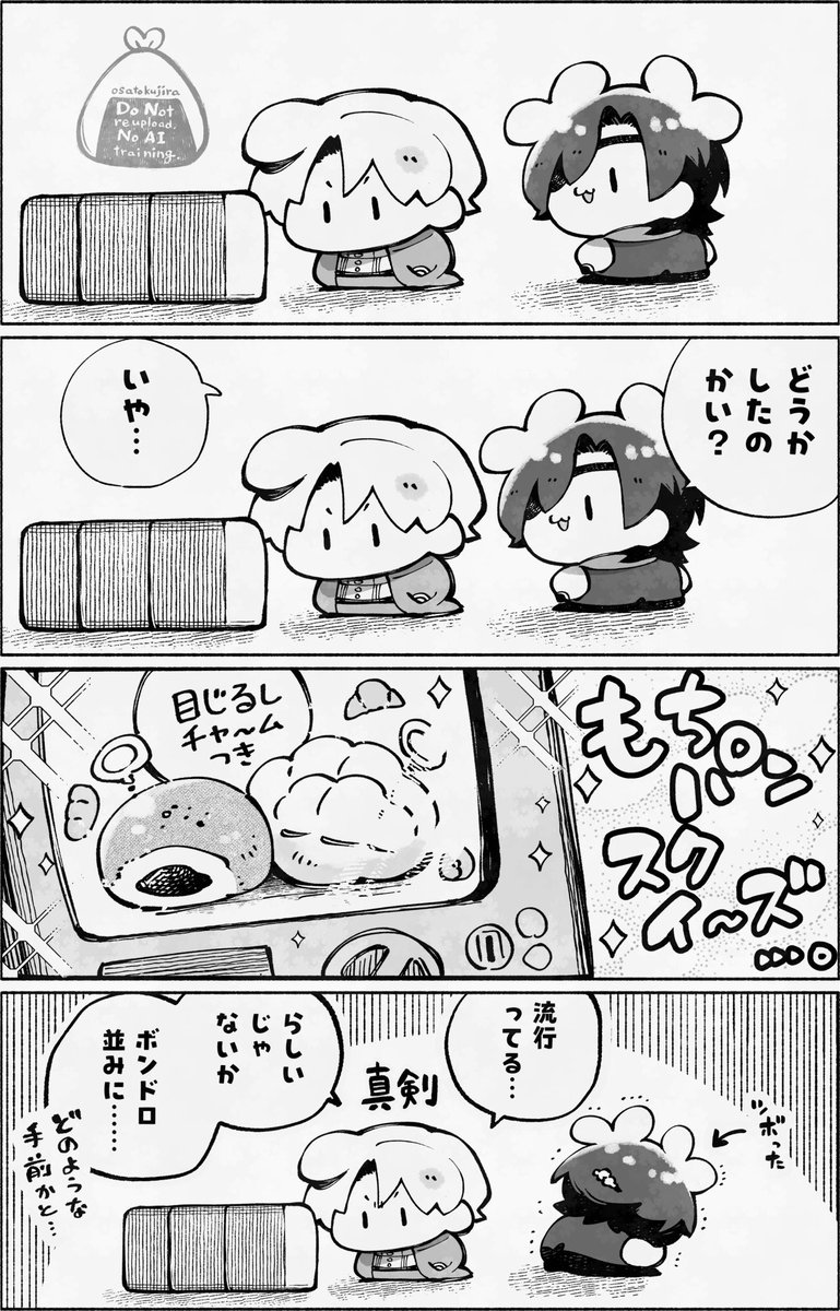 osatokujira's tweet photo. 出会っちゃった🍞 https://t.co/jws38OKoJs