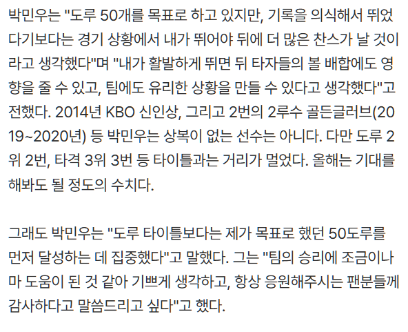 potattosaurus's tweet photo. 우리날쌘돌이박민우 이러고 50도루 기록도 세우고 역전찬스도 만들고 두가지 다 해냈네요... https://t.co/tydhIi9ogN