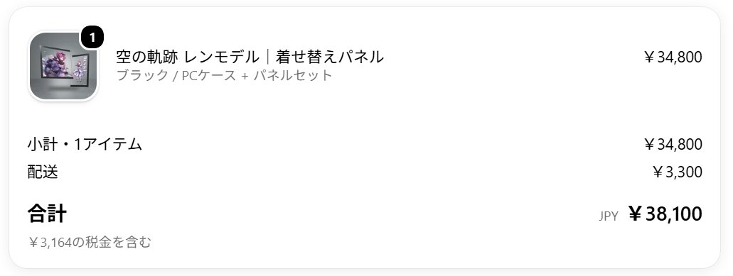 Nettle_hav's tweet photo. 買った😍 https://t.co/a7G5vM3nPo