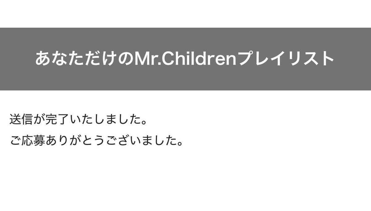 te_ncha_n's tweet photo. Mr.Childrenからの宿題、提出しちゃった✌️
考えてる時間がとっても楽しかった！ https://t.co/s2lxvbcAbu