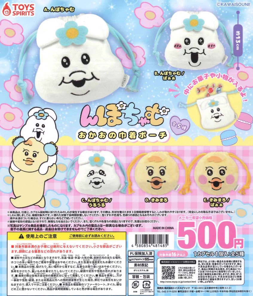 んぽちゃむ グッズ 大量まとめ売り んぽちゃむ グッズ案内 (@npochamu_goods) / X