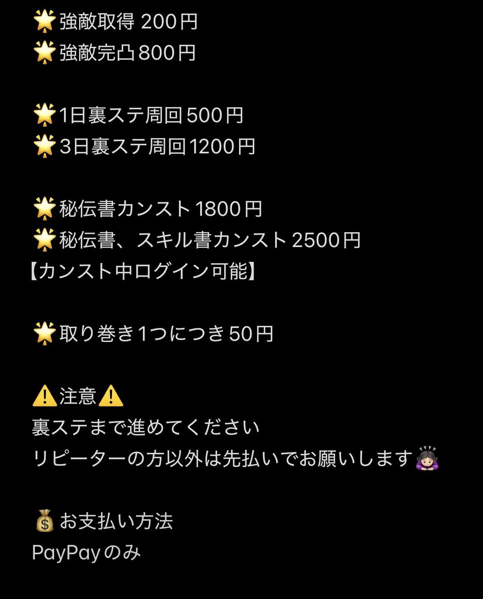 8bkt8's tweet photo. 🌟ぷにぷに代行値段表🌟

総実績数400件以上
業者歴3年詐欺報告＆BAN報告0件🔥

沢山のご依頼お待ちしています！ 
ご依頼はDMまで✉️

⚠️注意
裏ステージまでの解放必須

#ぷにぷに　#ぷにぷに代行 https://t.co/H9LZ5RQP2i