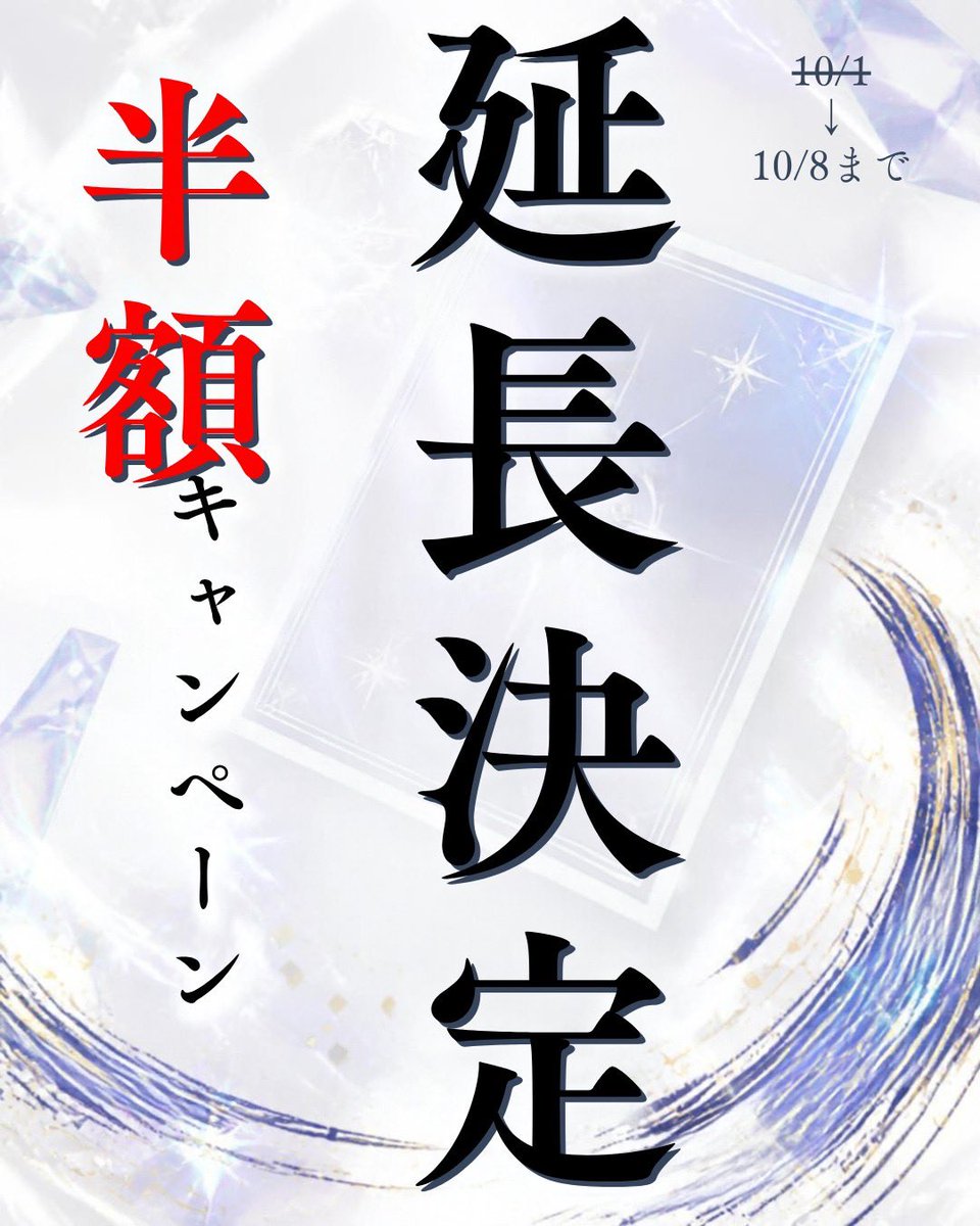 hikishocard's tweet photo. ⭐️【好評につき期間延長決定！】⭐️

いつもPSA US鑑定提出代行をご利用いただきありがとうございます。

現在開催中の「鑑定代行手数料半額キャンペーン」につきまして、想定を上回る反響をいただいております！

そこで……

📢 キャンペーン期間の延長が決定しました！！ 📢

当初【10月1日まで】としておりましたが、
新たに【10月8日まで】延長いたします！🎉

PSA鑑定品の相場や鑑定料など、まだまだ鑑定ヤーにとって厳しい状況が続いていますが、少しでも皆様の鑑定活動を応援できれば幸いです。

🔥 鑑定代行手数料半額キャンペーン
📅 受付期限：10月8日受領分まで

さらに、初めてご利用の方限定！
店頭受付時のじゃんけん3連勝で手数料無料のチャンスも継続中です✊✌️✋

この機会にぜひご利用ください！