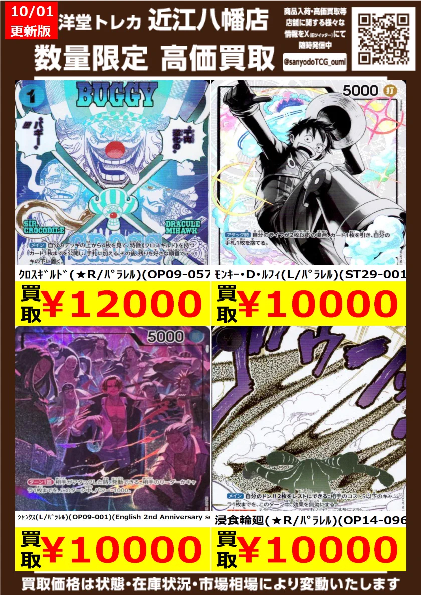 ARrC ドハ トレカ 11枚セット 対面 イベント 三洋堂トレカ館⭐️近江八幡店⭐️ on X: 