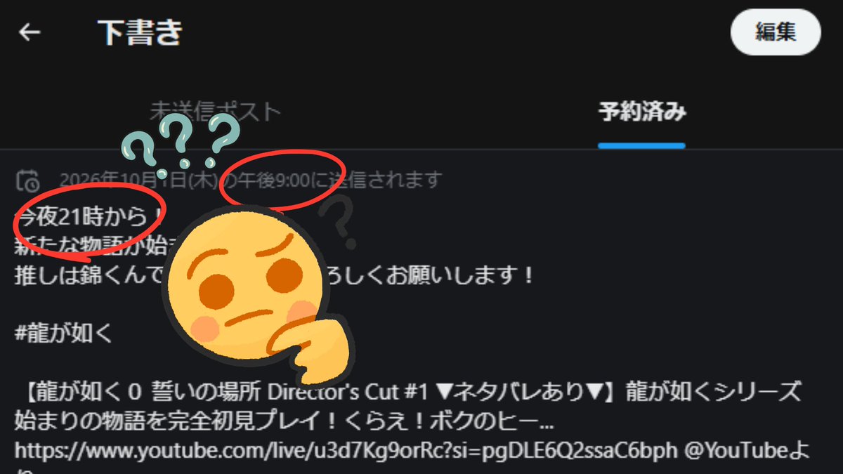 Aimura_B_N_V's tweet photo. 配信の告知されてなくて「？？？」ってなってたら
犯人が自分で びっくりした
Xってむずしいね🙃 https://t.co/lpsvOJ0nHD