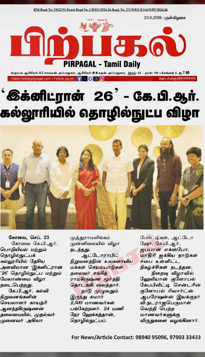 chalshr's tweet photo. iGN!TE Leadership Conclave 2026
Tech Universe - Human World 🌎
@KPRIETonline
KPR Institutions #Coimbatore 🕴️
#Ignitia2026 #InfiniteEdge #LeadershipConclave #HR #HRLeadership #LeadershipMatters #ThoughtLeadership #iCONUnfiltered #PrideOfCoimbatore #PrideOfTamilnadu 🇮🇳 https://t.co/LhdOraLjtL