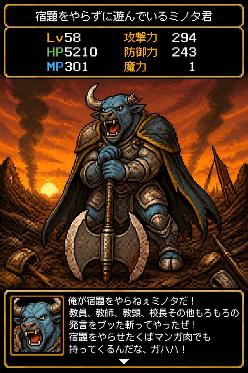 hiraisinn810810's tweet photo. 宿題粉砕ミノタ君
 #AIart️️️️️️️️️️️️️️️️️️️️️️️️️️️️️️️️️️️️️️️️️️️️️️️️️️️  #AIイラスト https://t.co/VP9uJzsV9A